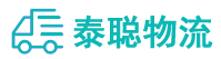 重庆到开化县物流公司
